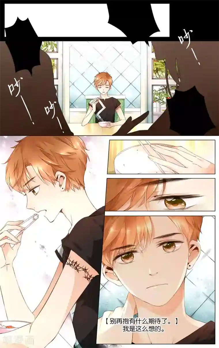 恋是樱草色第29话 迷茫的鹿(上)