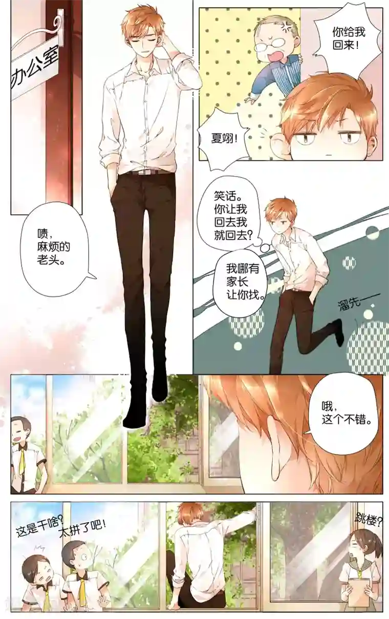 追凌道具自己扩展第29话 迷茫的鹿(上)