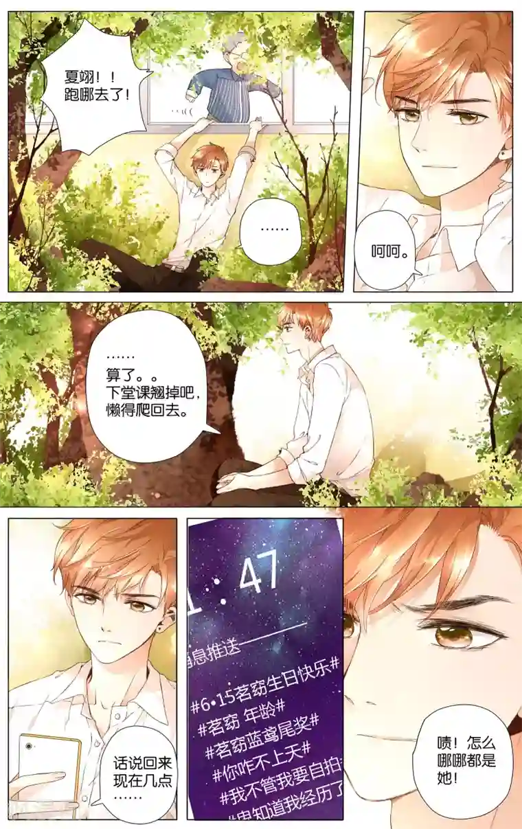 追凌道具自己扩展第29话 迷茫的鹿(上)