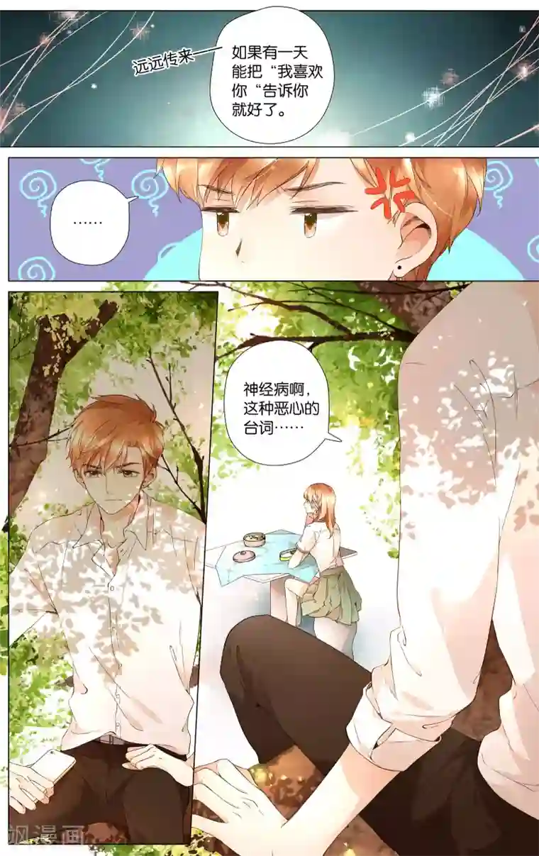 追凌道具自己扩展第29话 迷茫的鹿(上)