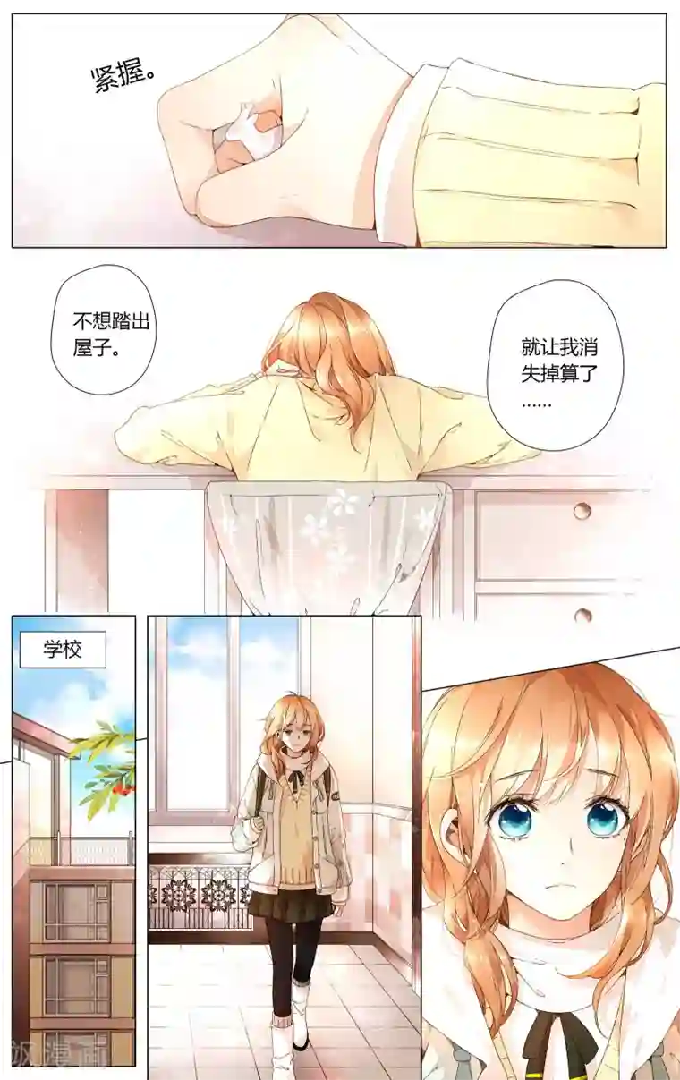 恋是樱草色第30话 迷茫的鹿(下)