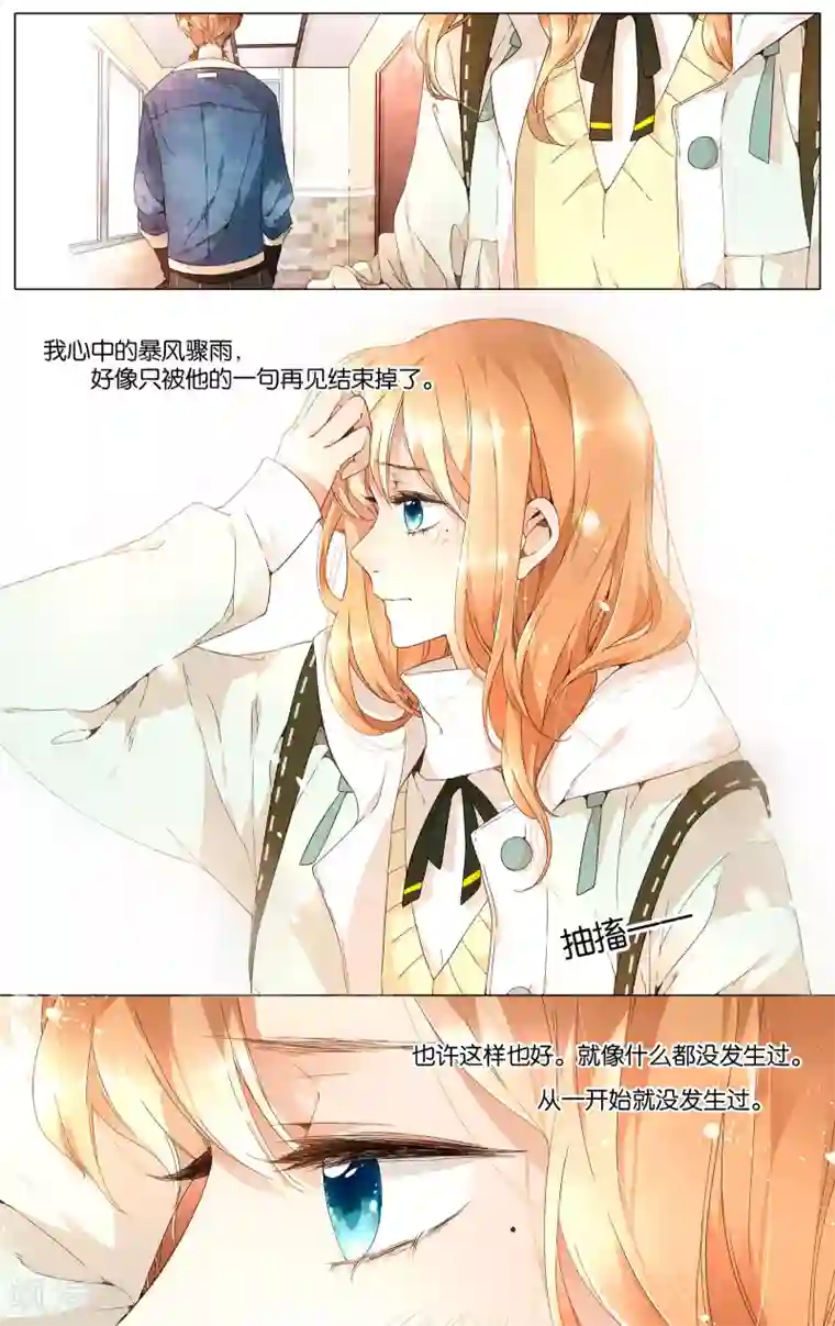 恋是樱草色第30话 迷茫的鹿(下)