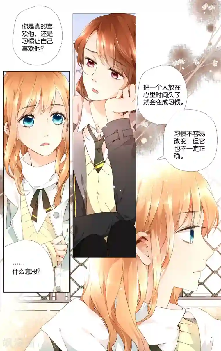 恋是樱草色第31话 冰释前嫌(1)