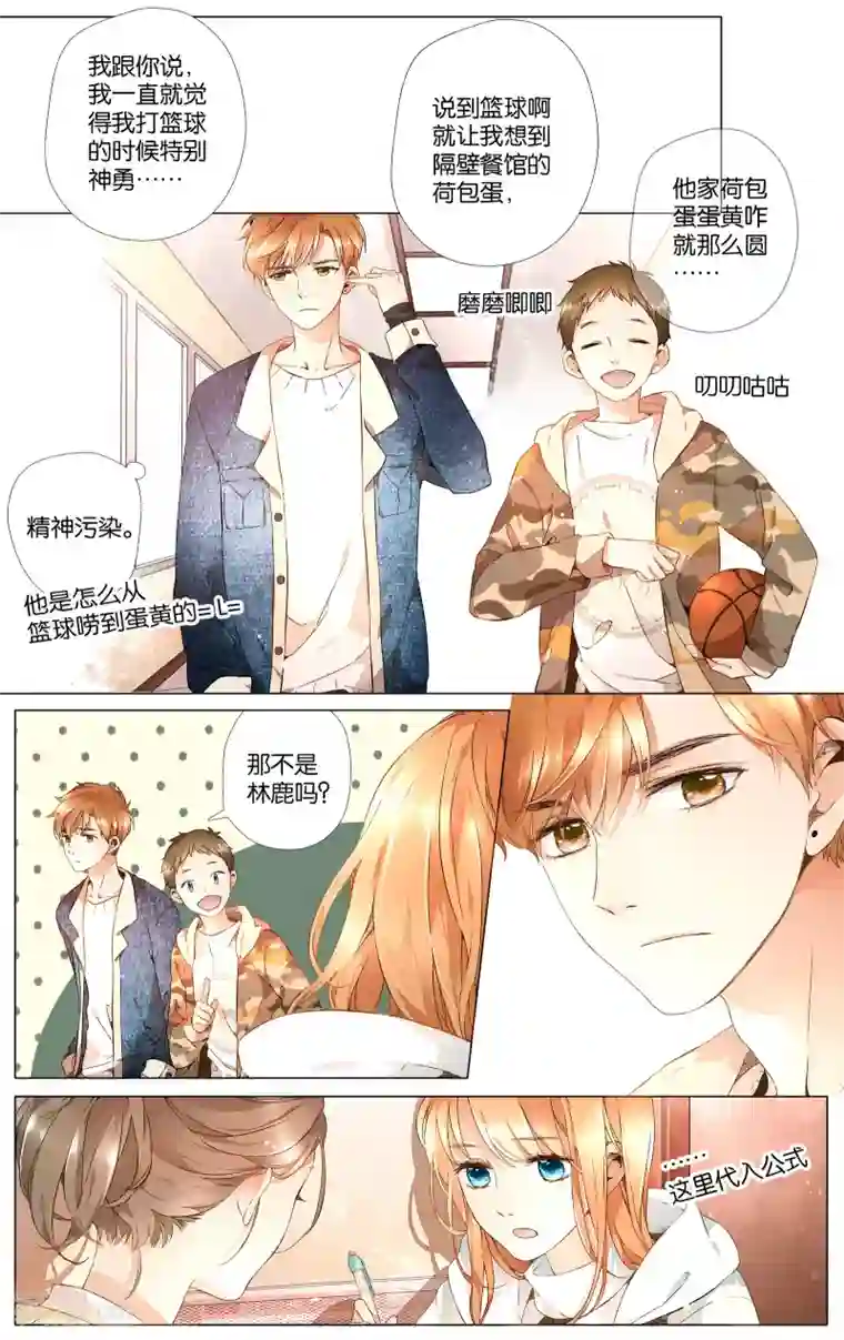 路人×太宰治第31话 冰释前嫌(1)