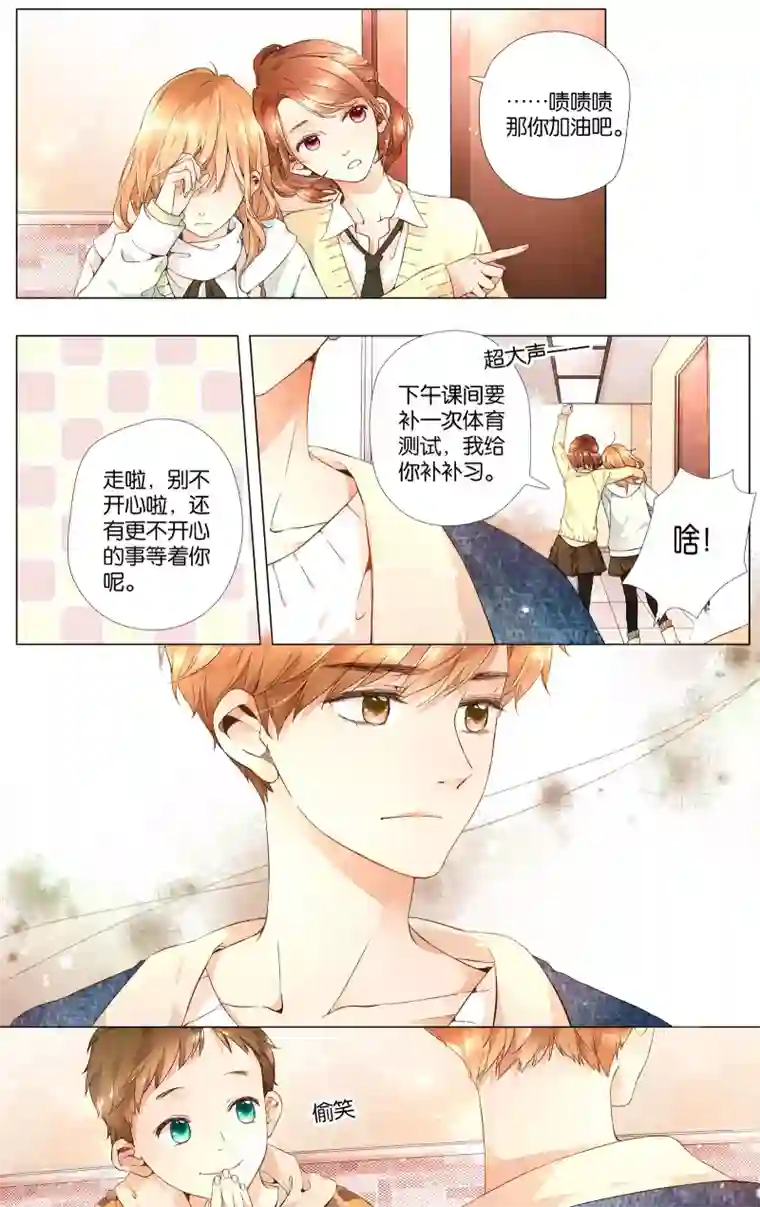 恋是樱草色第32话 冰释前嫌(2)