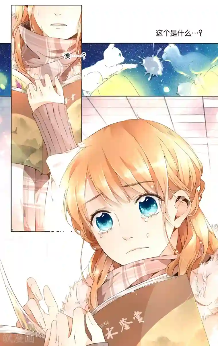 恋是樱草色第33话 冰释前嫌(3)