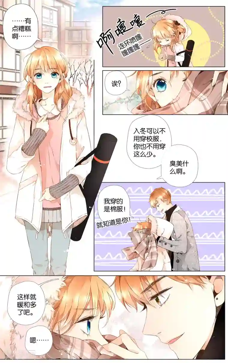 恋是樱草色第33话 冰释前嫌(3)