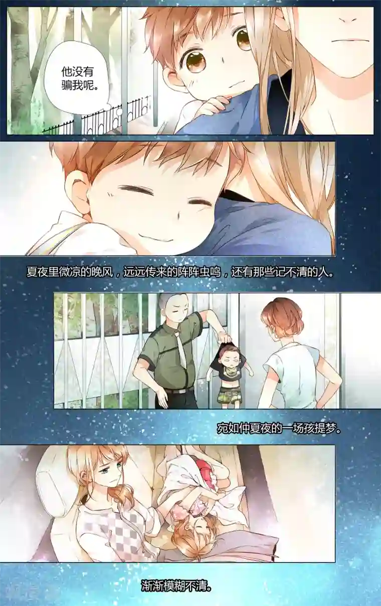 恋是樱草色第34话 冰释前嫌(4)