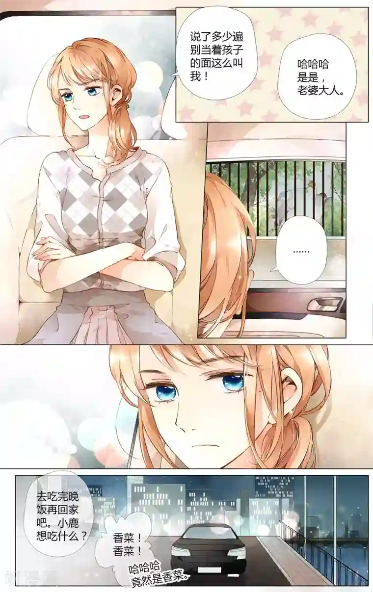 恋是樱草色第34话 冰释前嫌(4)