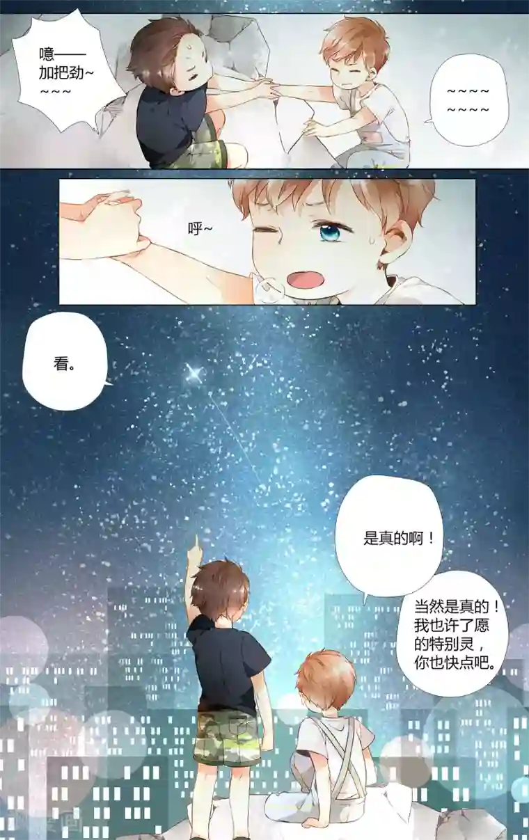 恋是樱草色第34话 冰释前嫌(4)