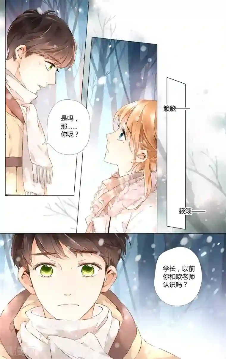 恋是樱草色第35话 伤心的鹿(上)