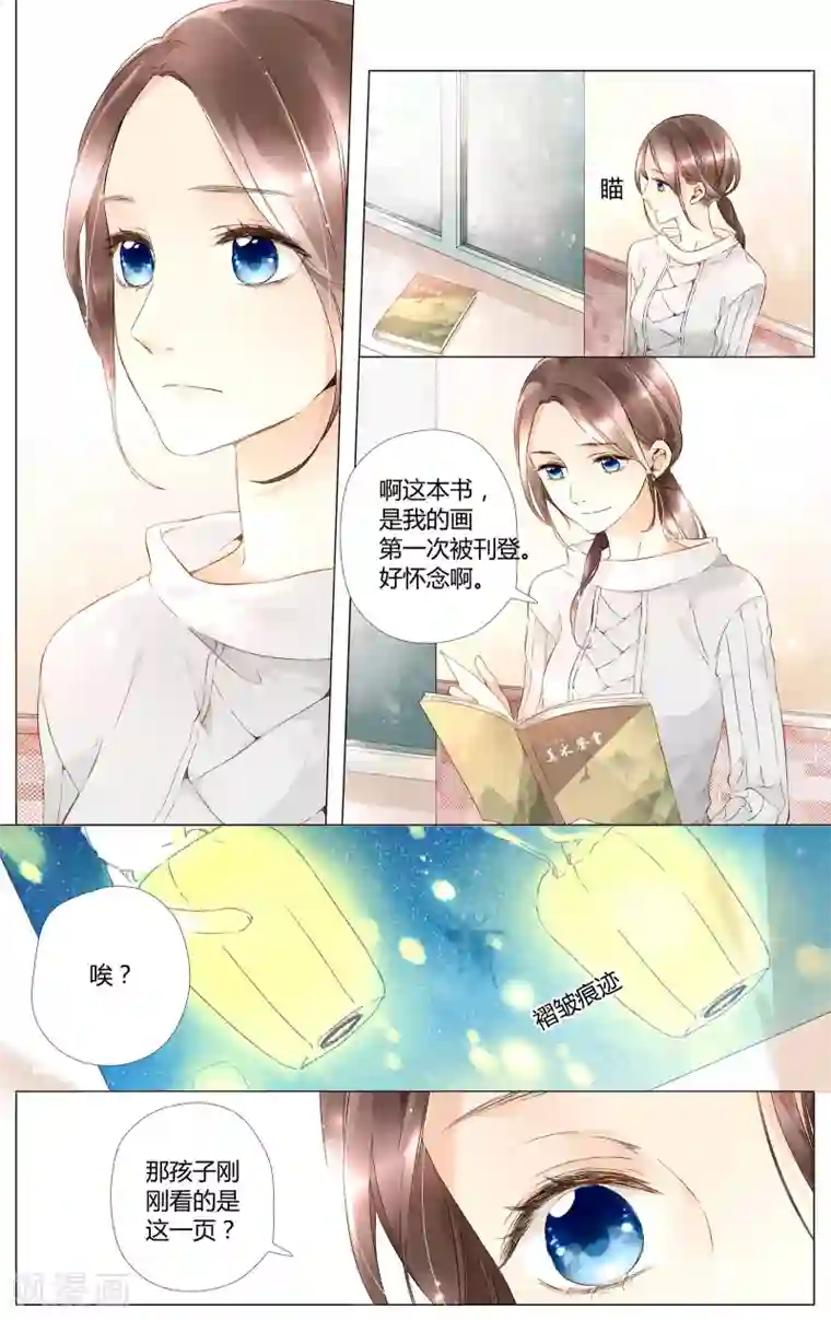 恋是樱草色第35话 伤心的鹿(上)