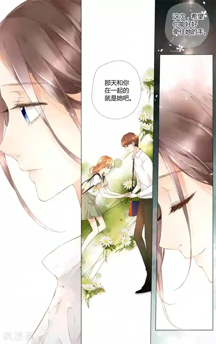 恋是樱草色第35话 伤心的鹿(上)