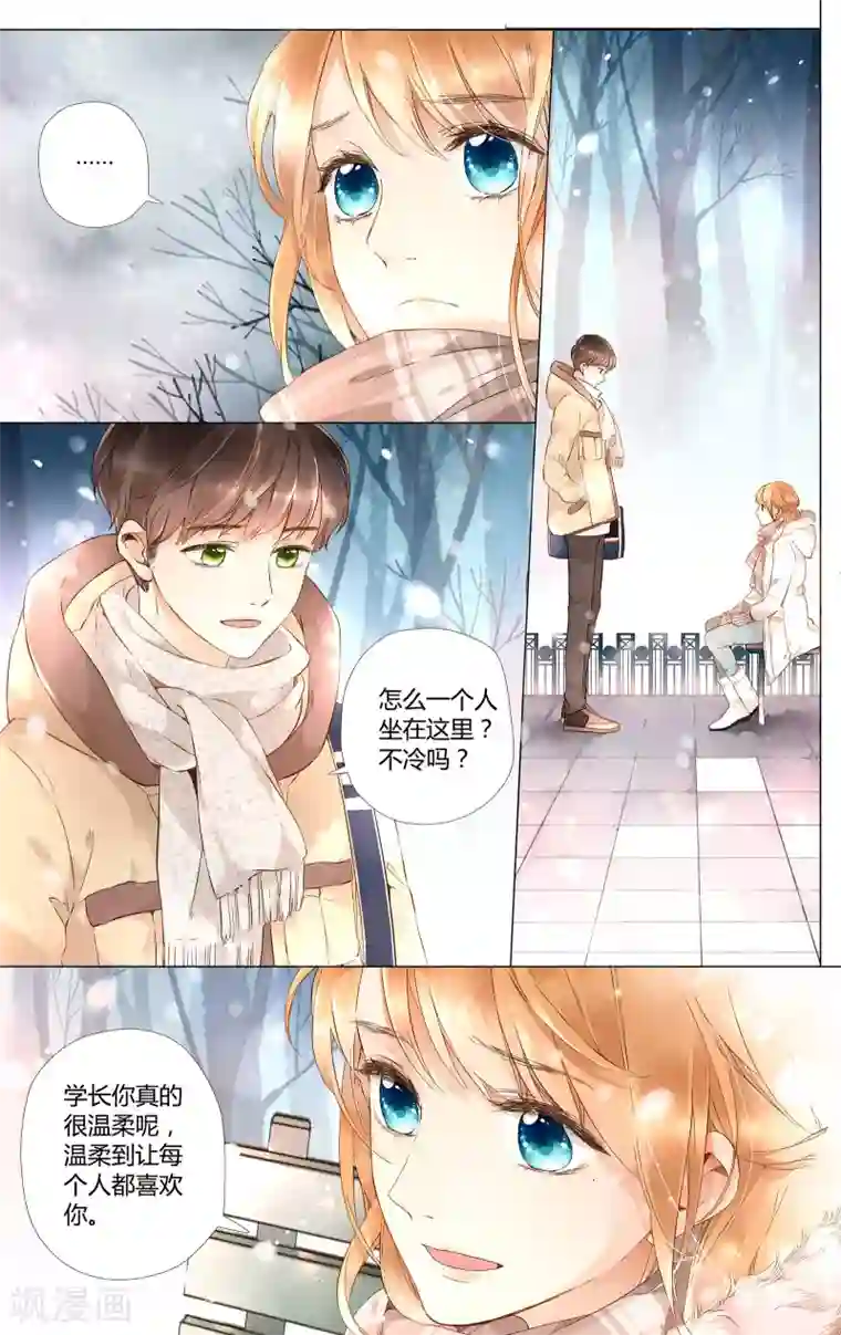 恋是樱草色第35话 伤心的鹿(上)