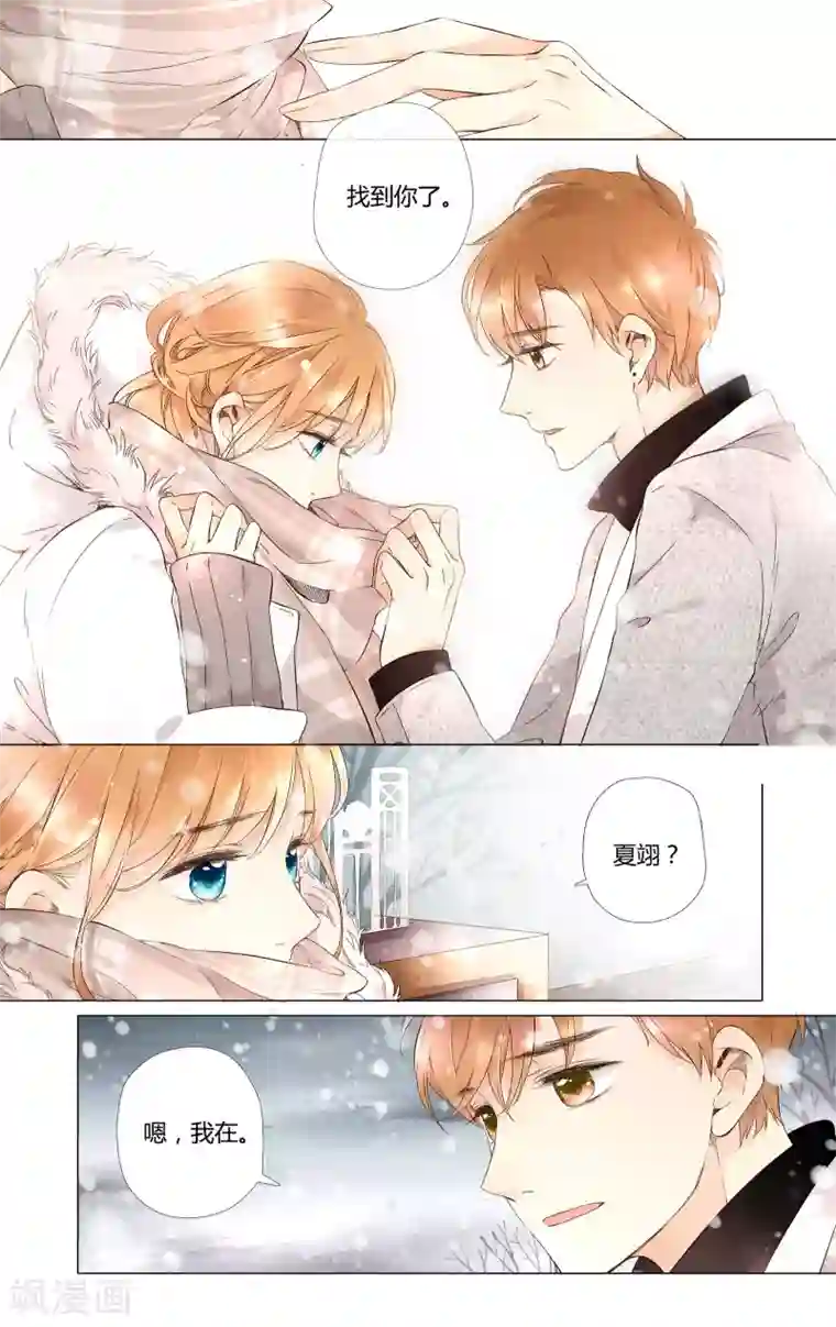 恋是樱草色第36话 伤心的鹿(下)
