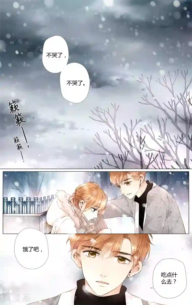 恋是樱草色第37话 第一次拥抱(上)