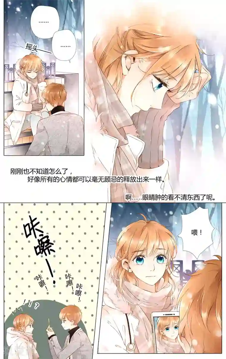 恋是樱草色第37话 第一次拥抱(上)