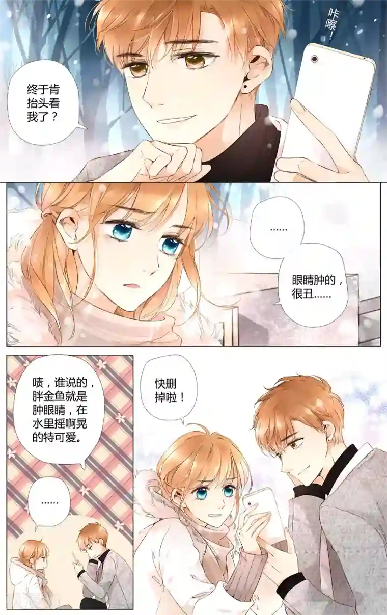 恋是樱草色第37话 第一次拥抱(上)