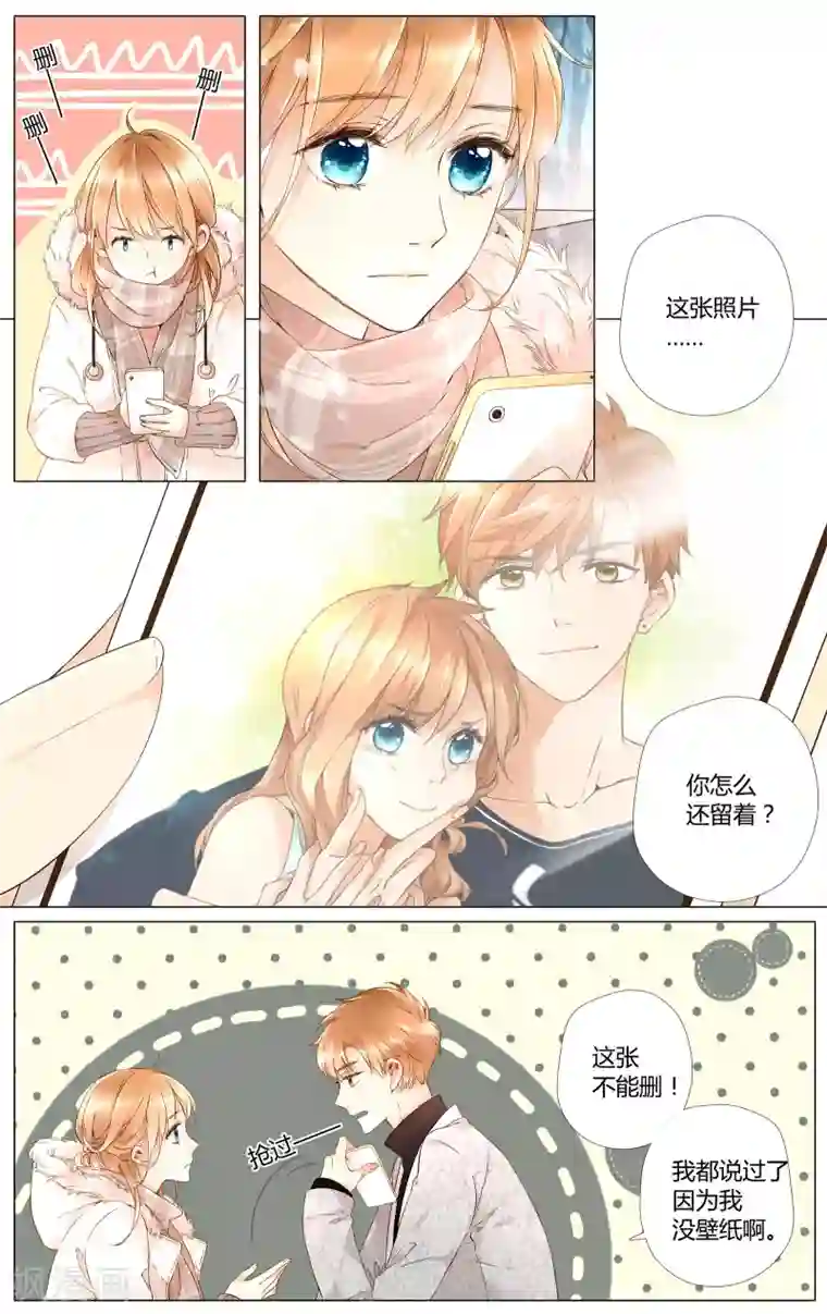 恋是樱草色第37话 第一次拥抱(上)