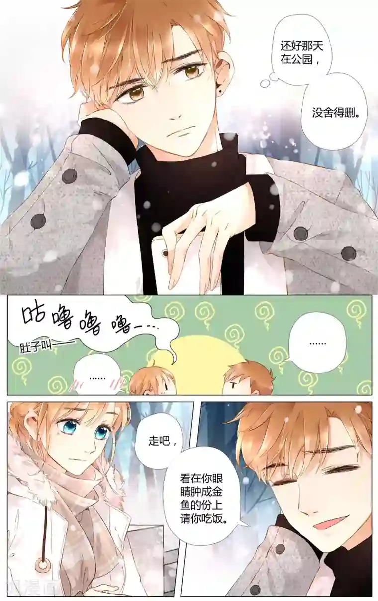 恋是樱草色第37话 第一次拥抱(上)