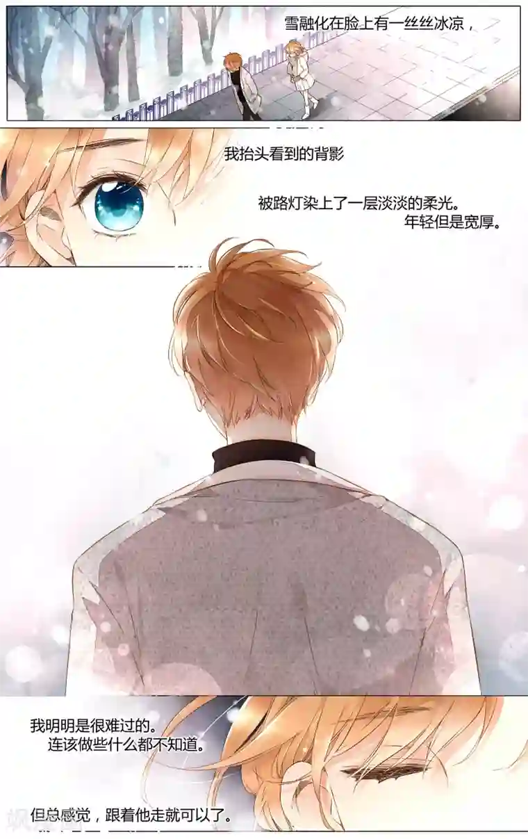 恋是樱草色第37话 第一次拥抱(上)