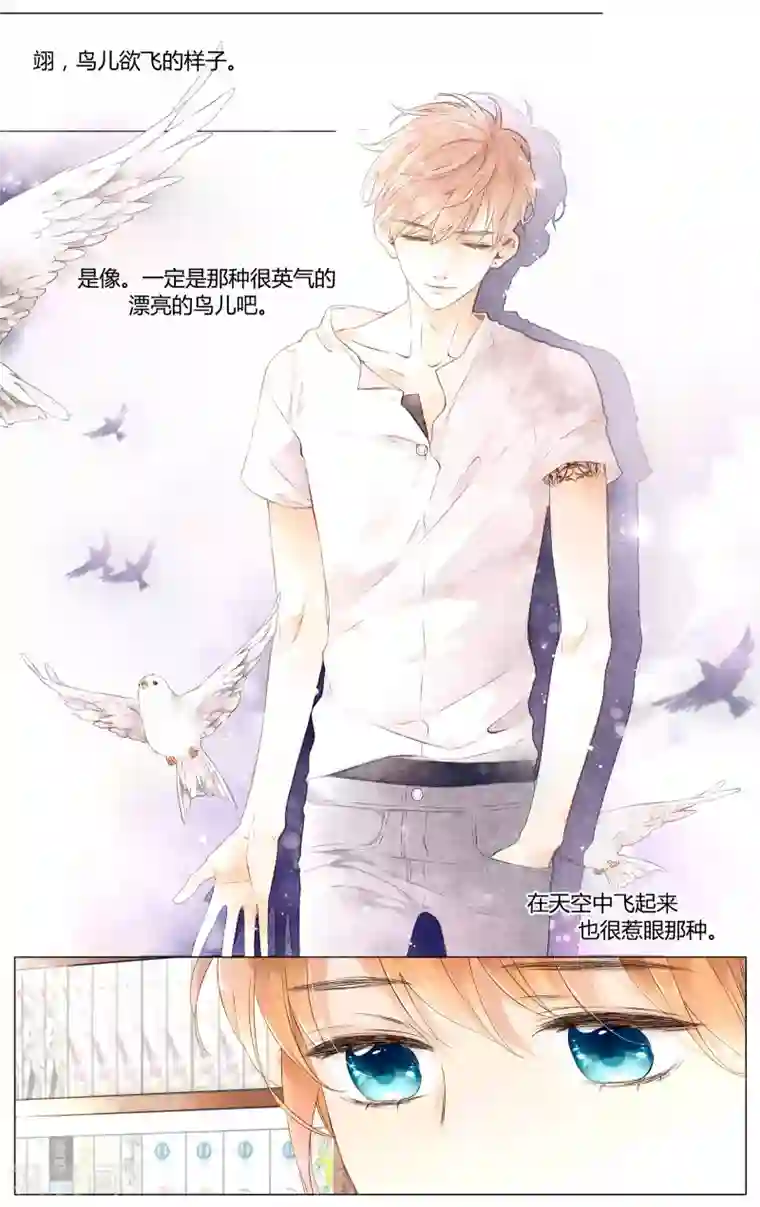 恋是樱草色第38话 第一次拥抱(下)