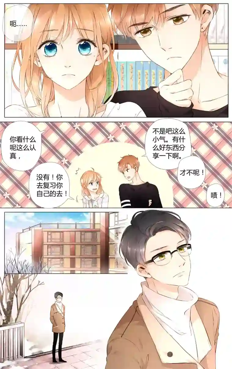 恋是樱草色第38话 第一次拥抱(下)