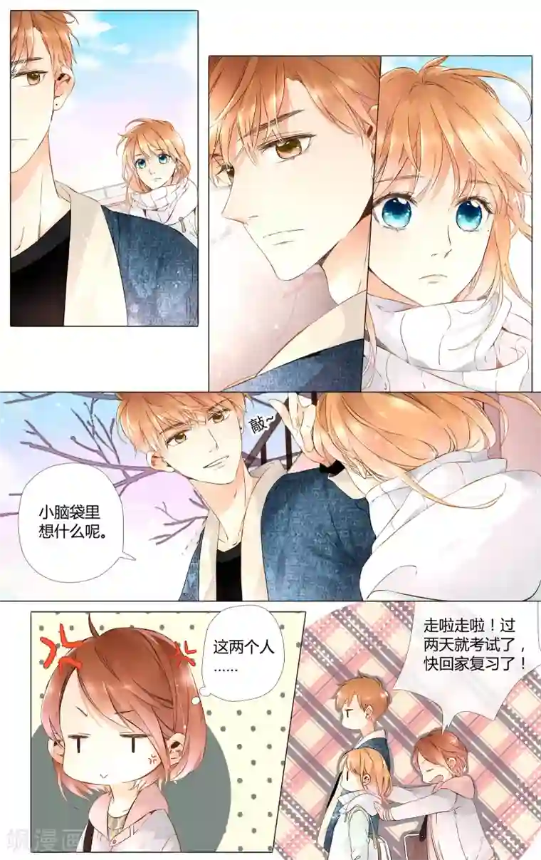 恋是樱草色第39话 这样的旅行也不错(上)