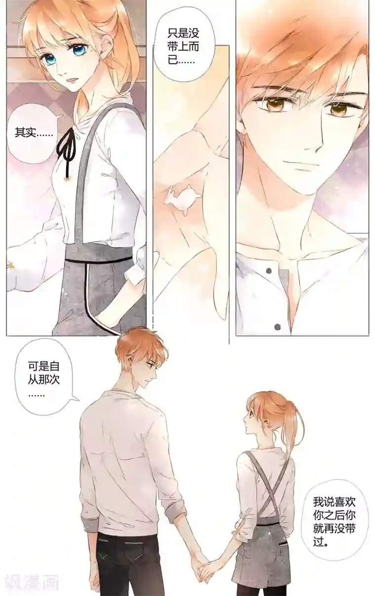 恋是樱草色第40话 这样的旅行也不错(下)