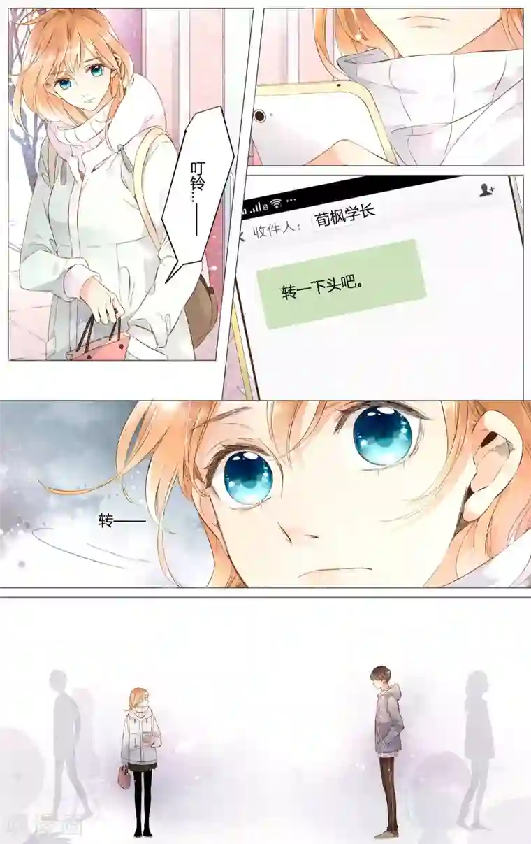 恋是樱草色第40话 这样的旅行也不错(下)