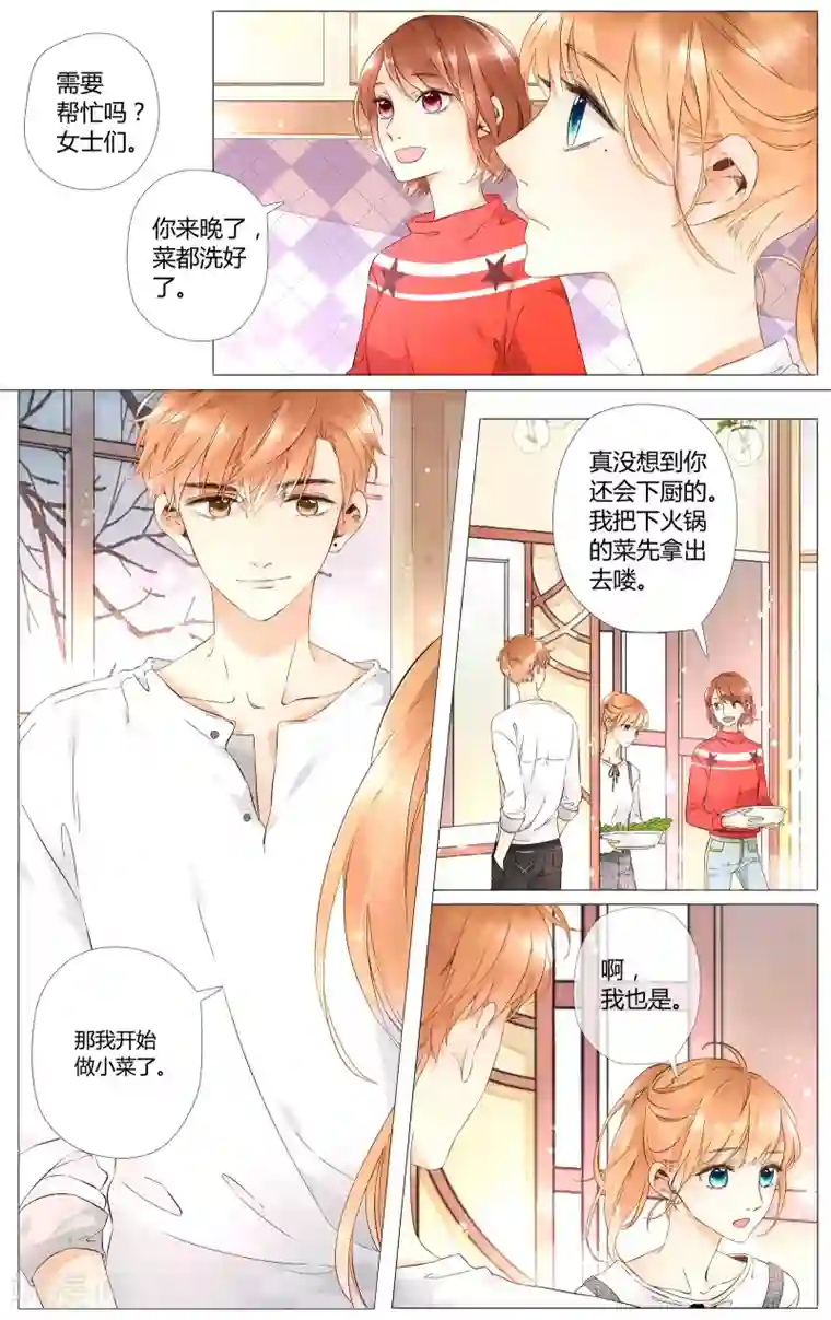 恋是樱草色第40话 这样的旅行也不错(下)