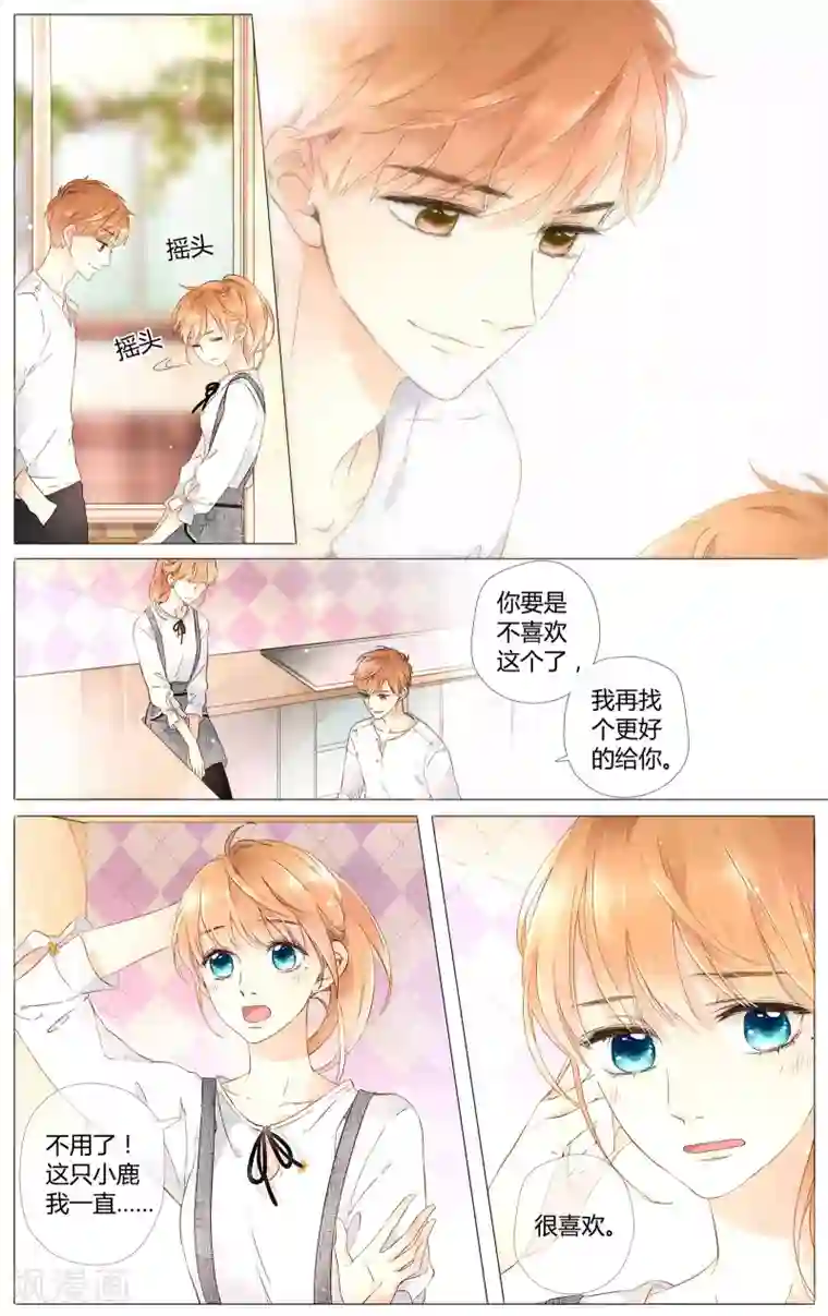 恋是樱草色第41话 花与吻(上)