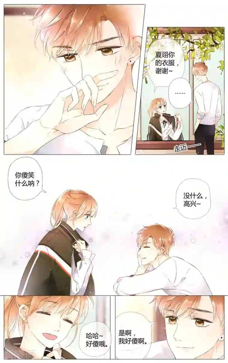 恋是樱草色第42话 花与吻(下)