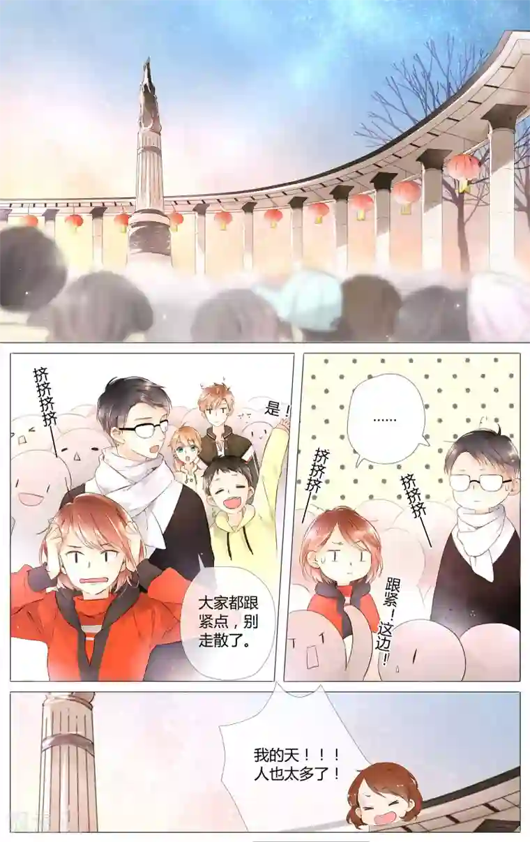 恋是樱草色第42话 花与吻(下)