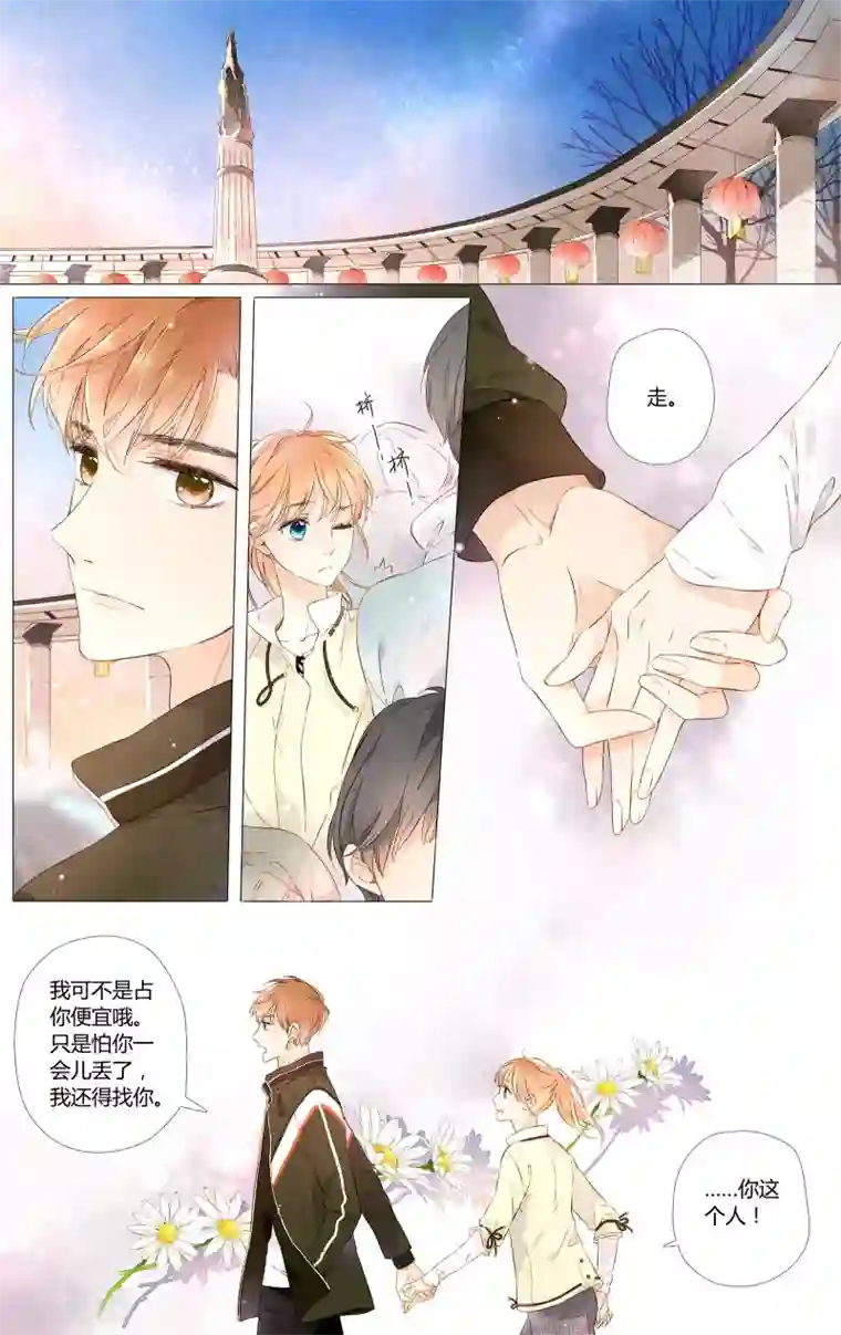 恋是樱草色第43话 就是想见他(上)