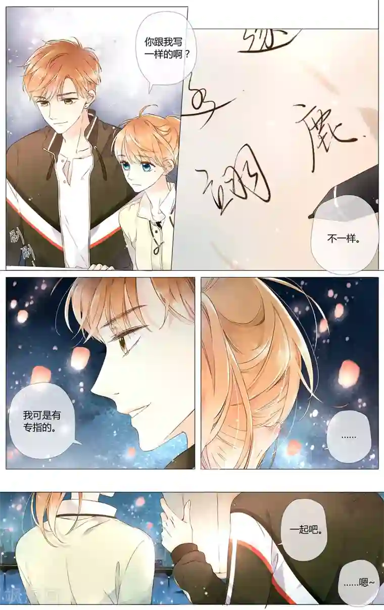 恋是樱草色第43话 就是想见他(上)