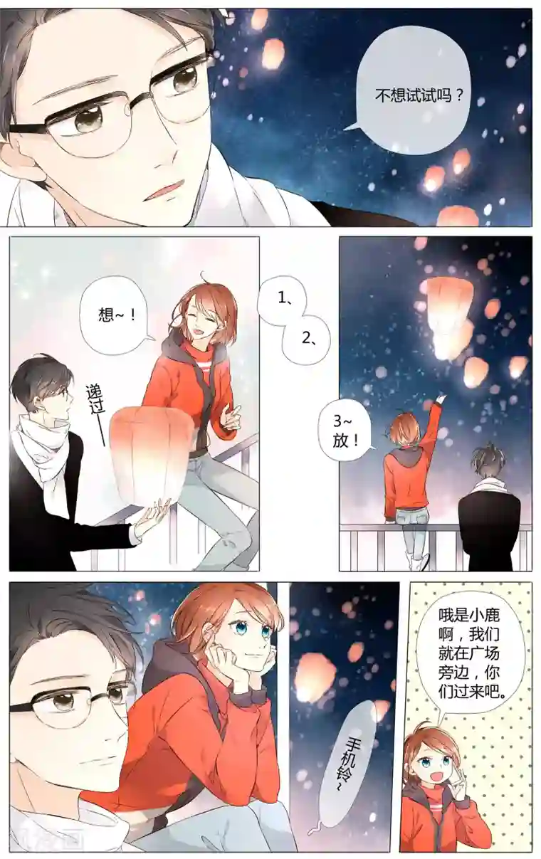 恋是樱草色第44话 就是想见他(下)