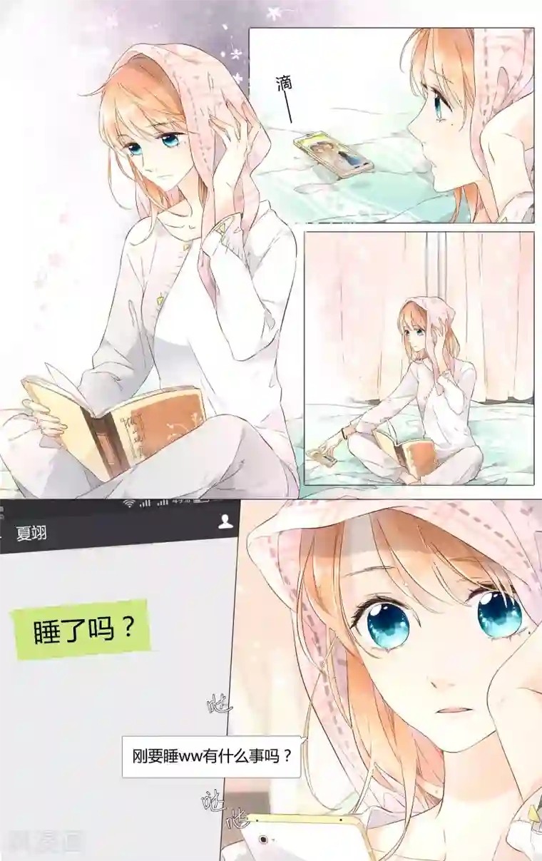 恋是樱草色第44话 就是想见他(下)