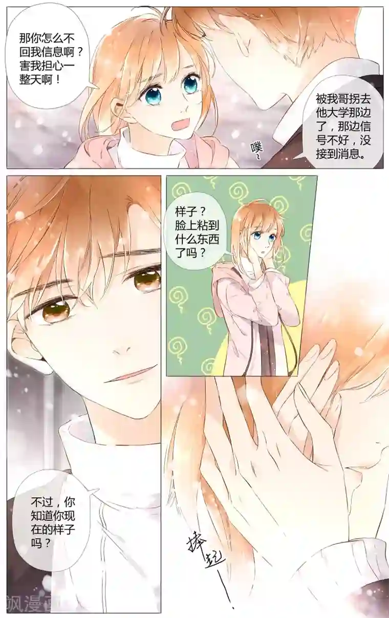 边开车边做h的高辣第45话 因为喜欢你(上)