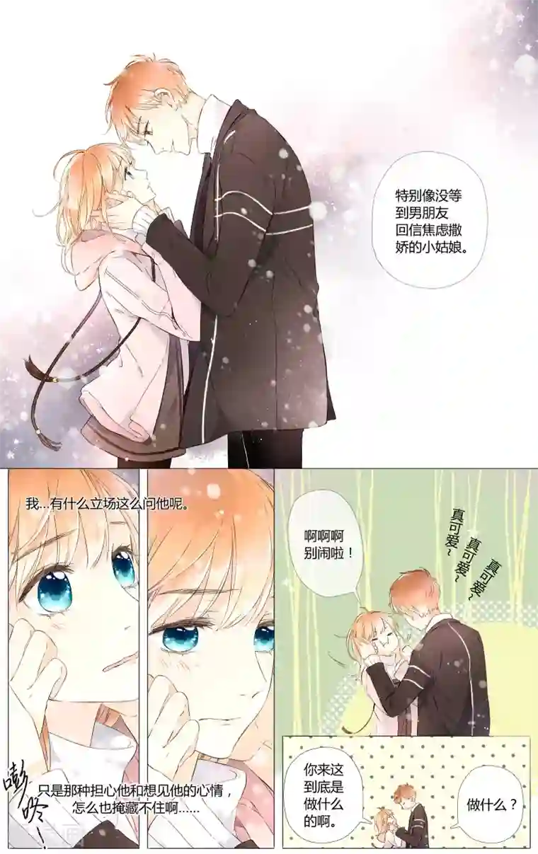 边开车边做h的高辣第45话 因为喜欢你(上)