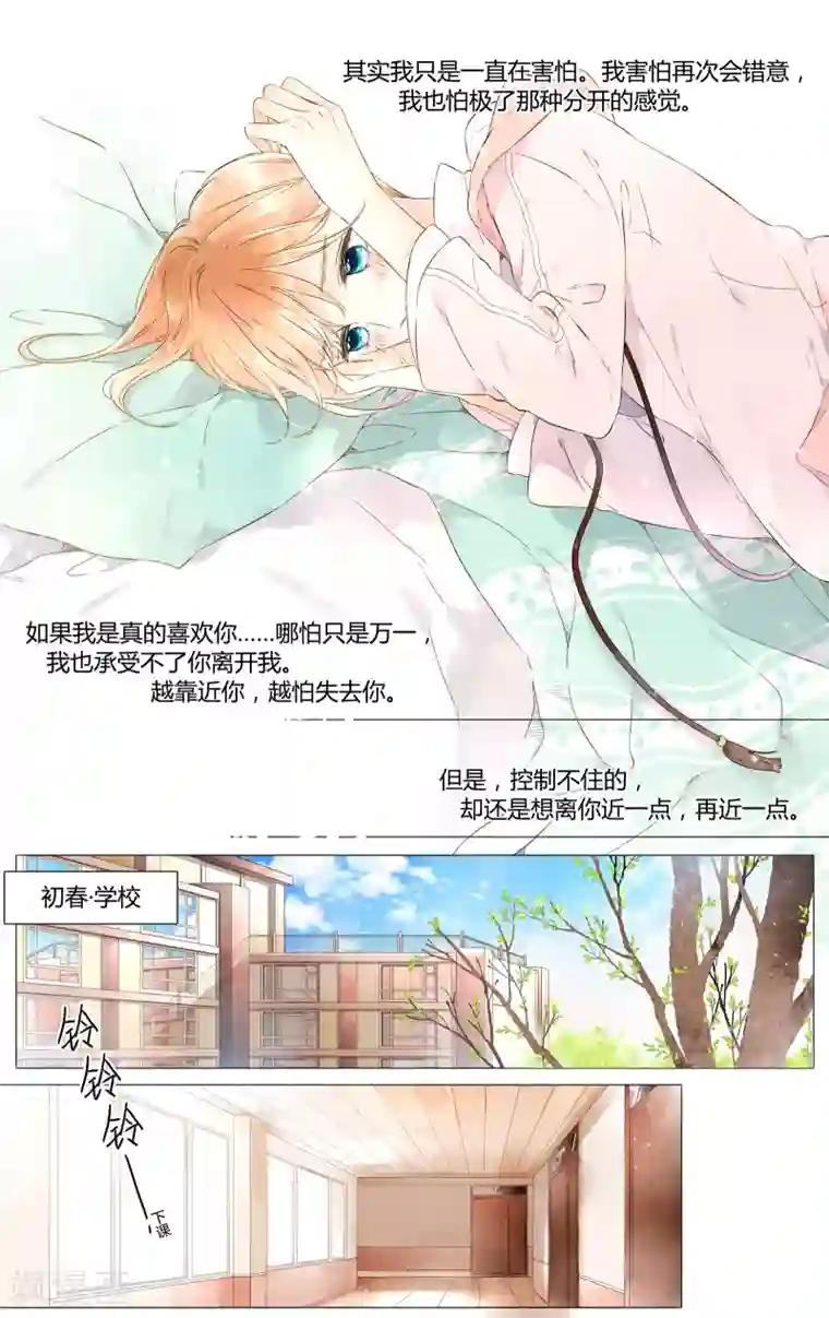 边开车边做h的高辣第45话 因为喜欢你(上)