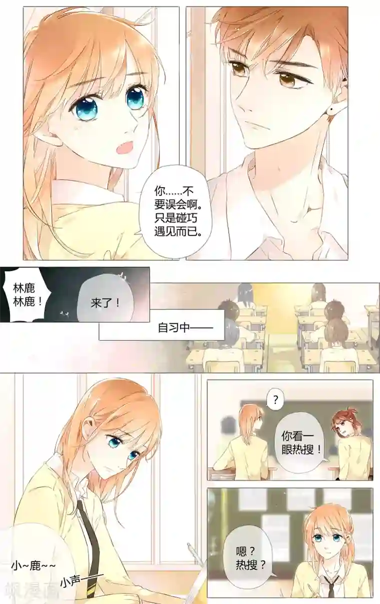 恋是樱草色第46话 因为喜欢你(下)