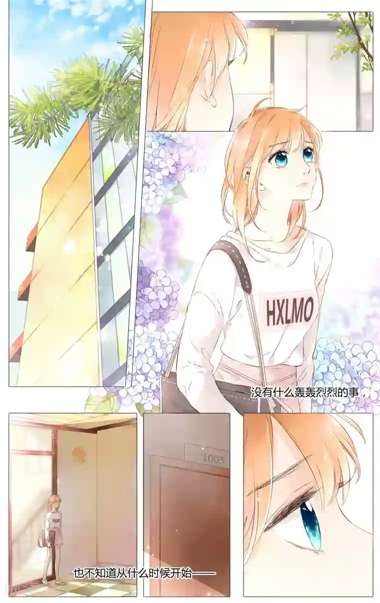 恋是樱草色第46话 因为喜欢你(下)