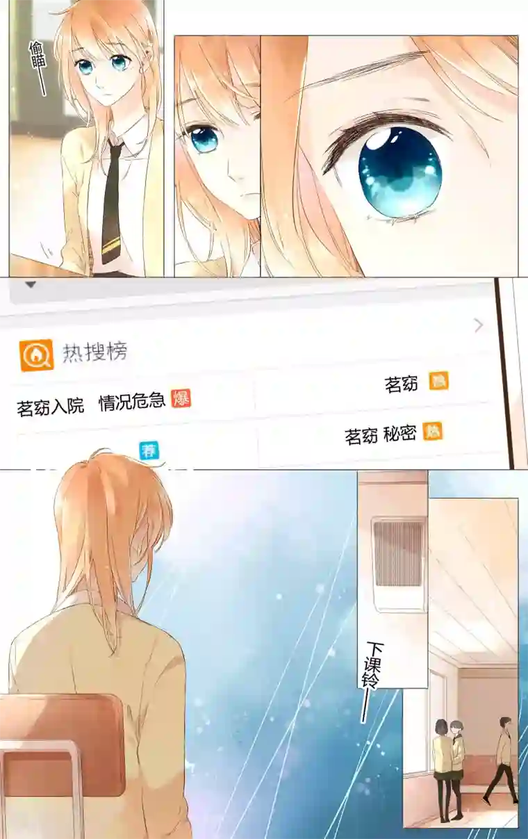 恋是樱草色第46话 因为喜欢你(下)