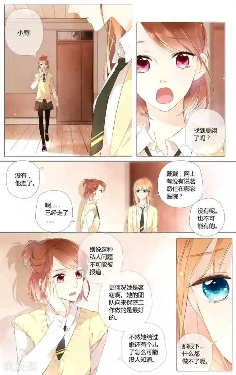 恋是樱草色第46话 因为喜欢你(下)