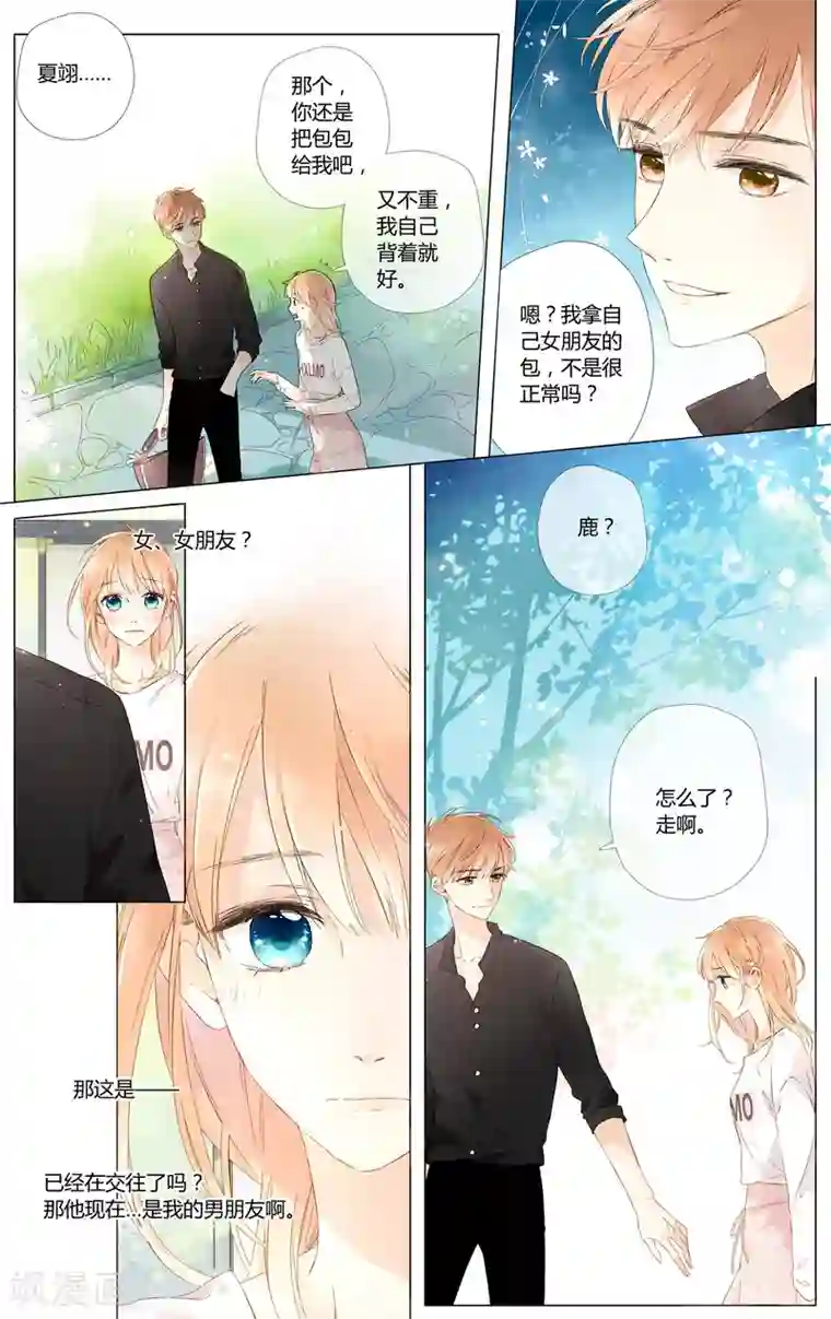 恋是樱草色第47话 我也喜欢你（上）