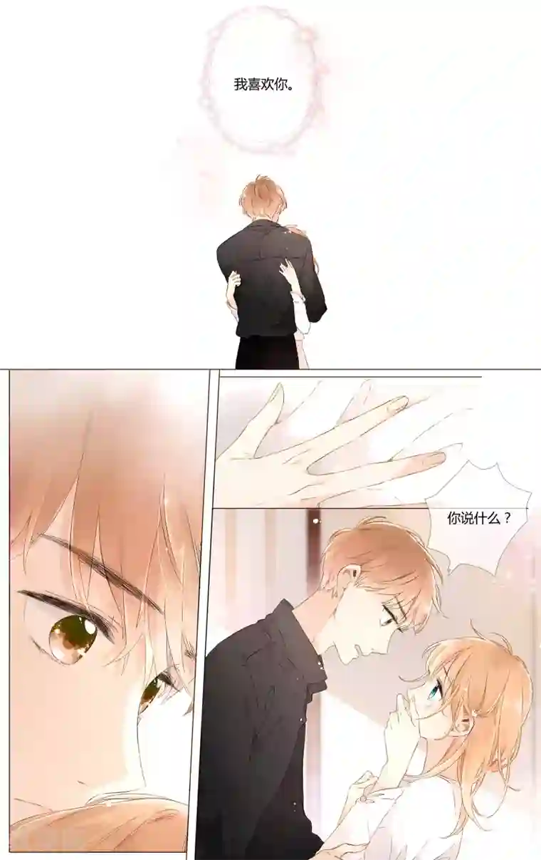恋是樱草色第47话 我也喜欢你（上）