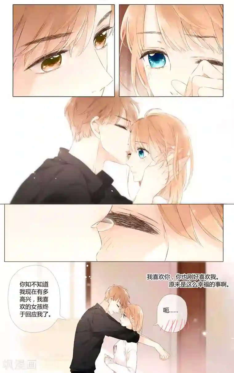 恋是樱草色第47话 我也喜欢你（上）