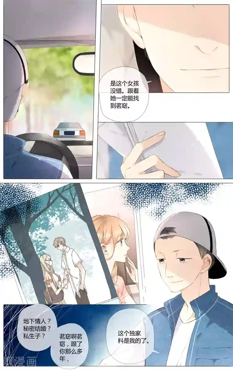 恋是樱草色第48话 我也喜欢你（下）