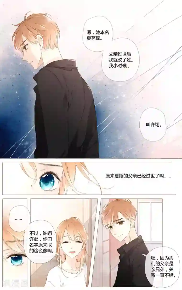 恋是樱草色第48话 我也喜欢你（下）